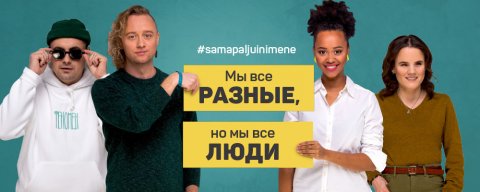 samapaljuinimene_rus.png_0.jpg